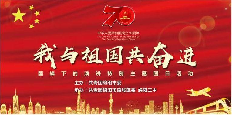 铁路指挥员